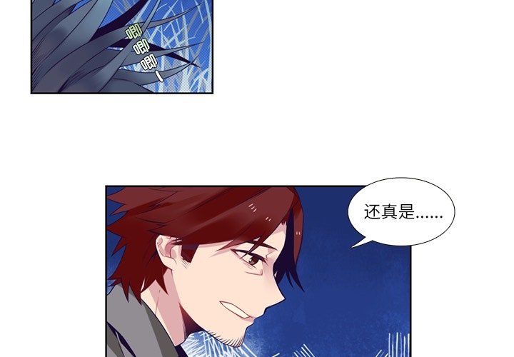 第77話 - 第2张