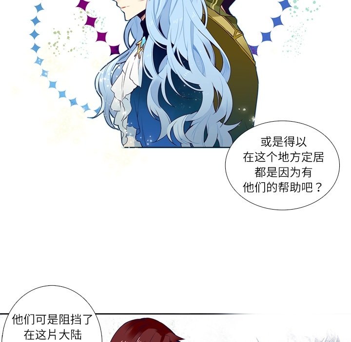 第77話 - 第20张