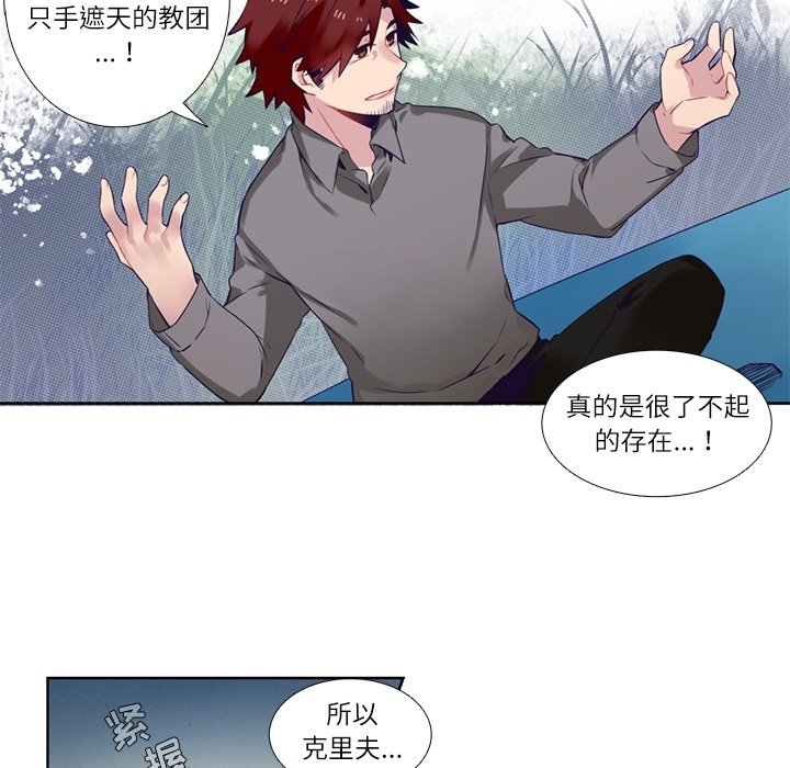 第77話 - 第21张
