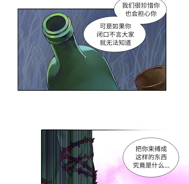 第77話 - 第24张