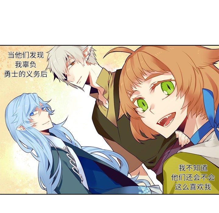 第77話 - 第28张