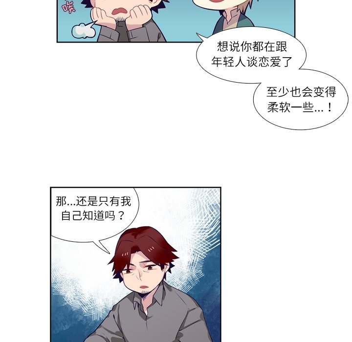 第77話 - 第32张