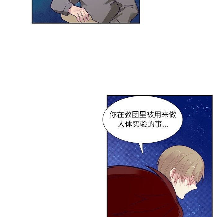 第77話 - 第33张