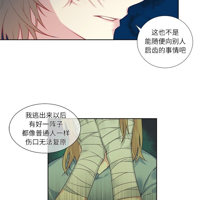 第77話 - 第36张