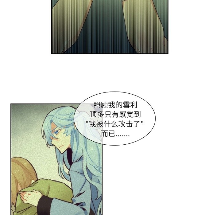 第77話 - 第37张
