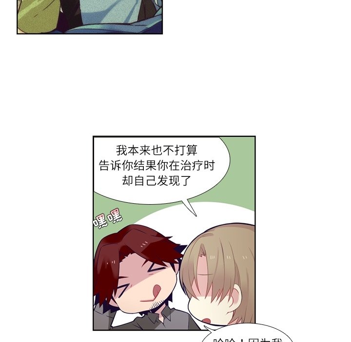 第77話 - 第38张