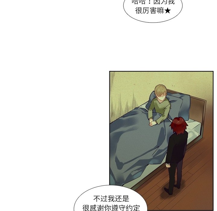 第77話 - 第39张
