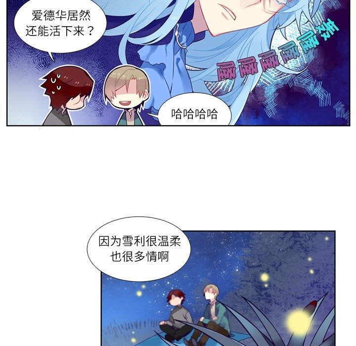 第77話 - 第4张