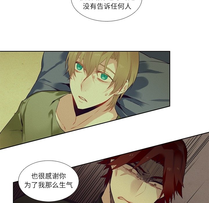第77話 - 第40张