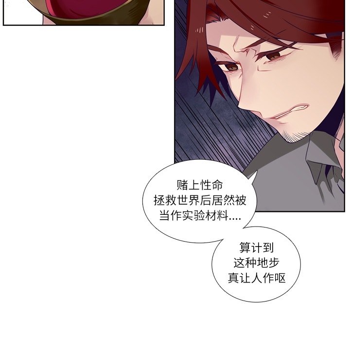 第77話 - 第42张