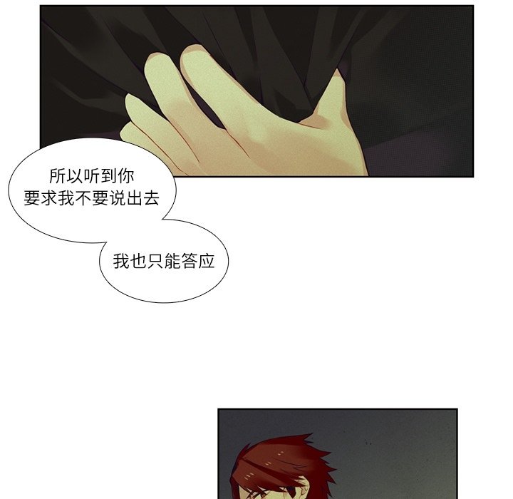 第77話 - 第43张