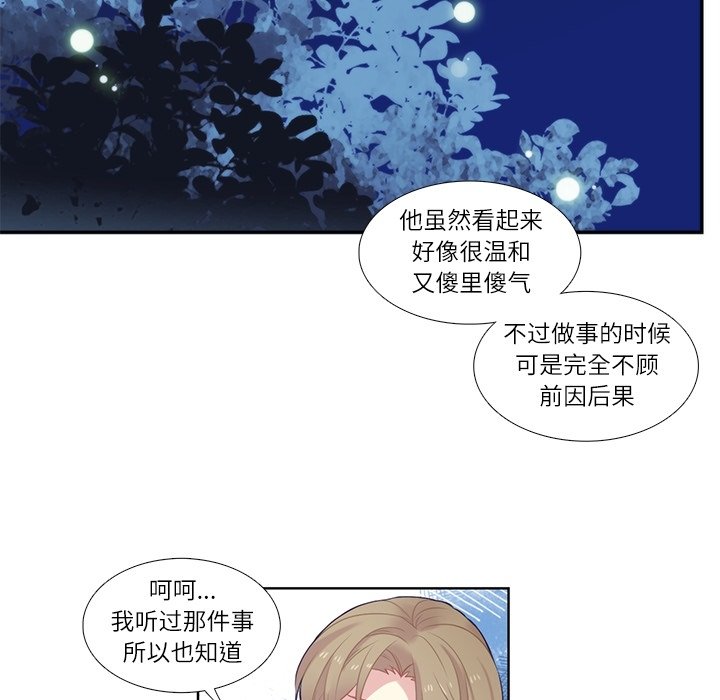 第77話 - 第46张