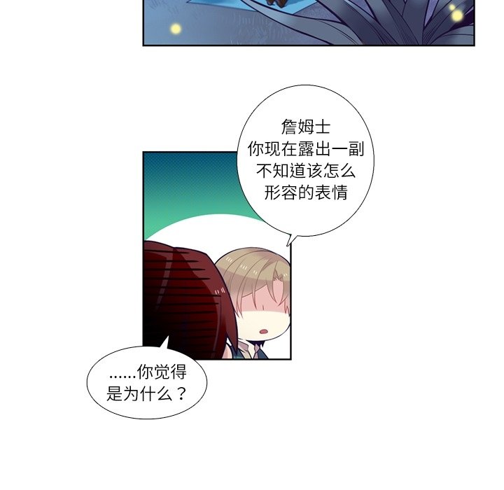 第77話 - 第5张