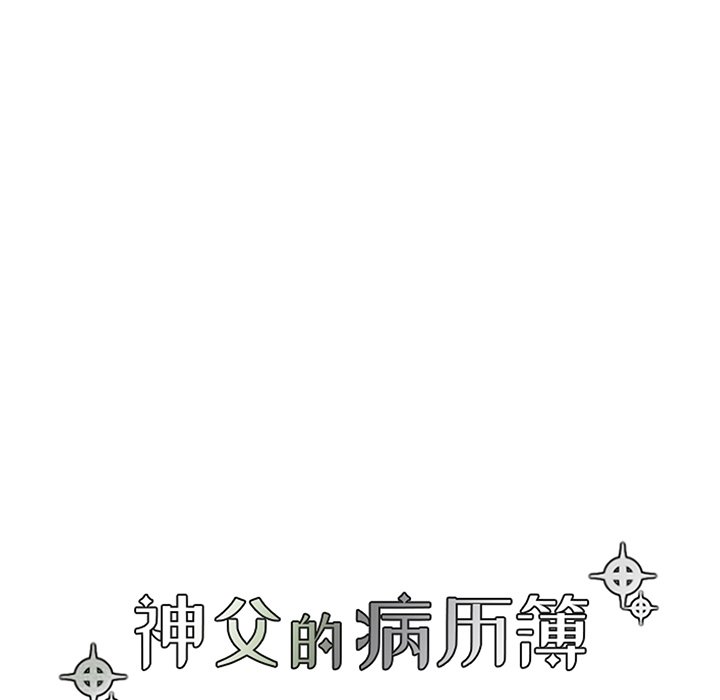 第77話 - 第6张