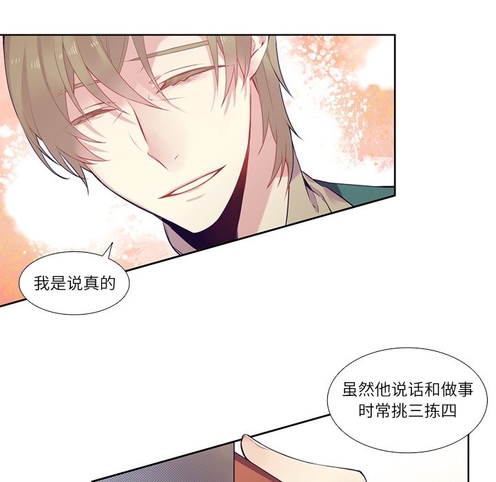 第77話 - 第8张