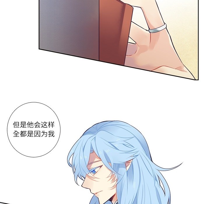 第77話 - 第9张