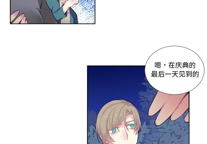 第78話 - 第2张