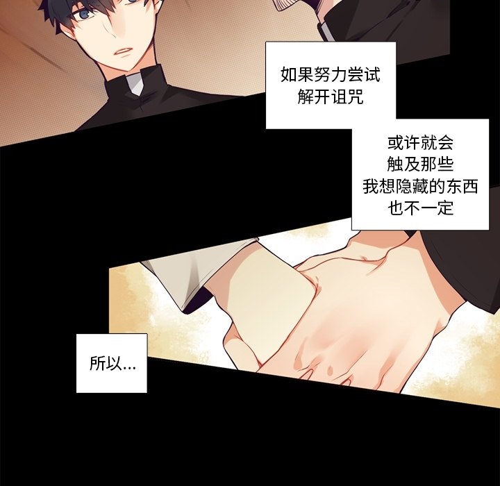 第78話 - 第23张