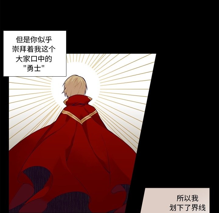 第78話 - 第27张