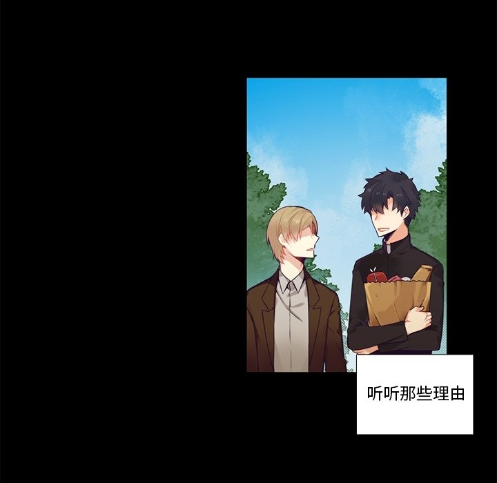 第78話 - 第31张