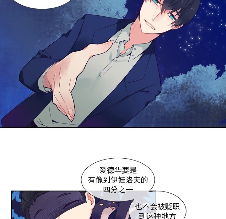 第78話 - 第4张