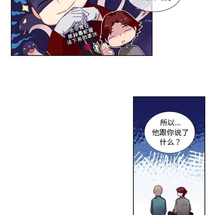 第78話 - 第5张