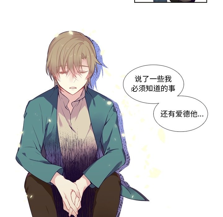 第78話 - 第6张