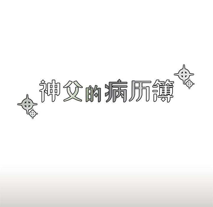 第78話 - 第8张