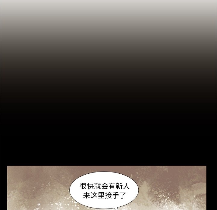 第78話 - 第9张