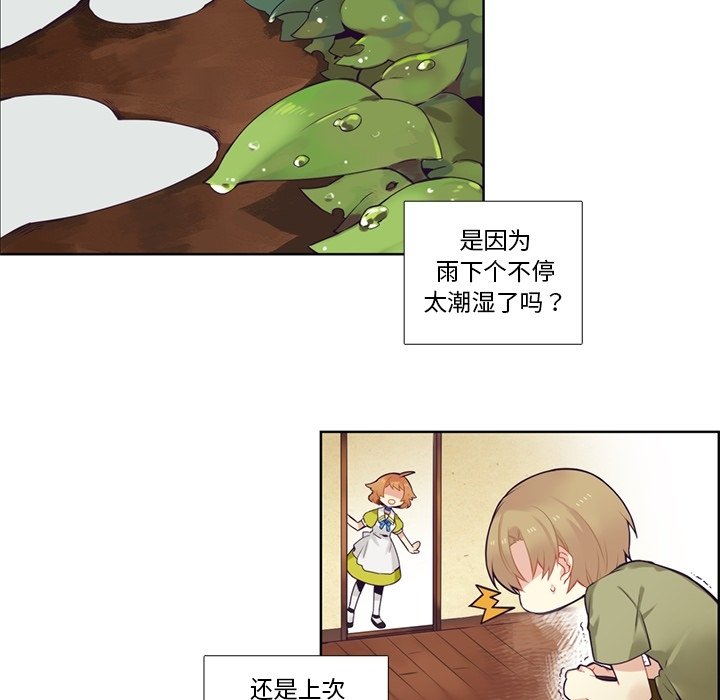 第79話 - 第10张