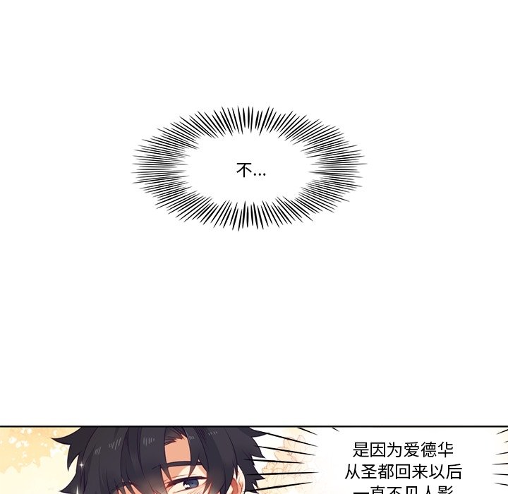 第79話 - 第12张
