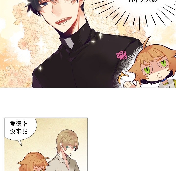 第79話 - 第13张