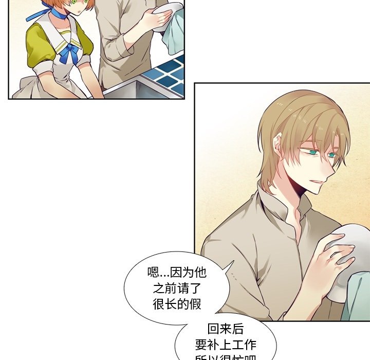 第79話 - 第14张