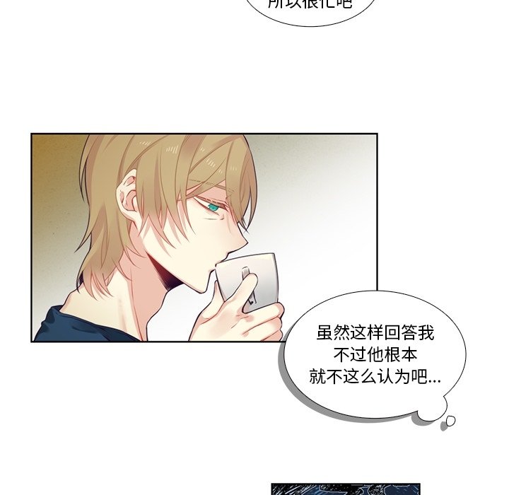 第79話 - 第15张