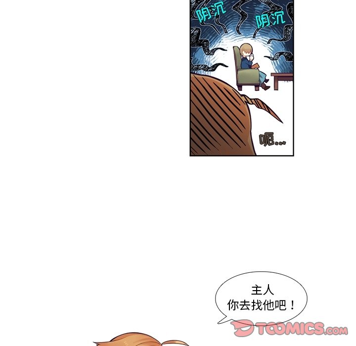 第79話 - 第16张