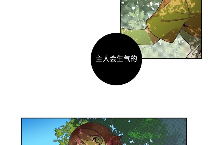 第79話 - 第2张