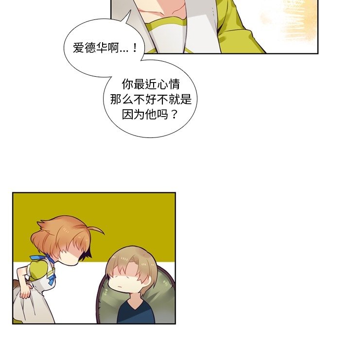 第79話 - 第20张