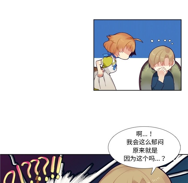 第79話 - 第21张
