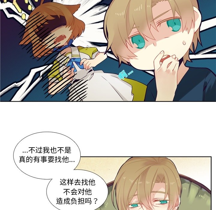 第79話 - 第22张