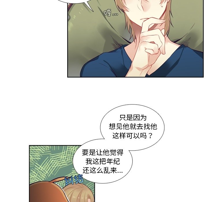 第79話 - 第23张