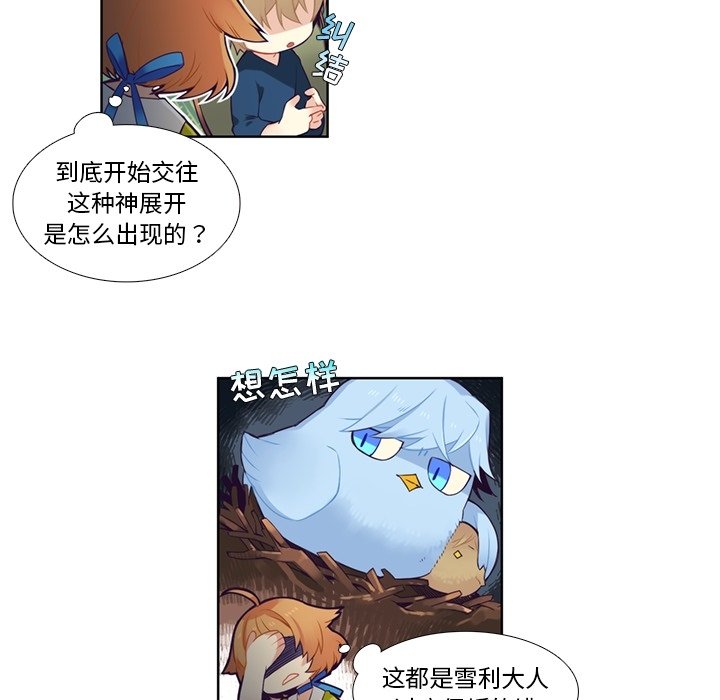第79話 - 第24张