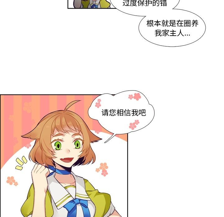 第79話 - 第25张