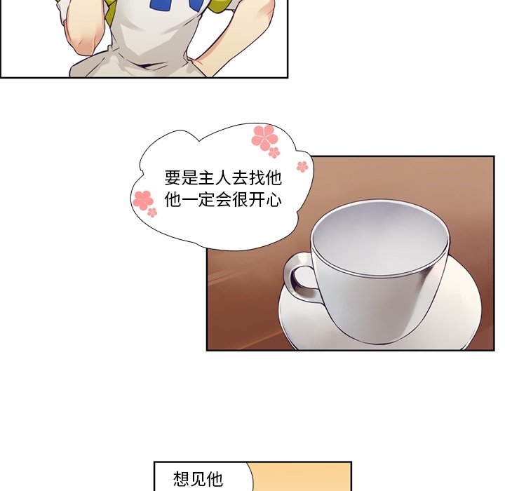 第79話 - 第26张