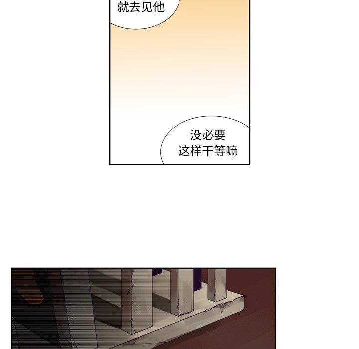 第79話 - 第27张