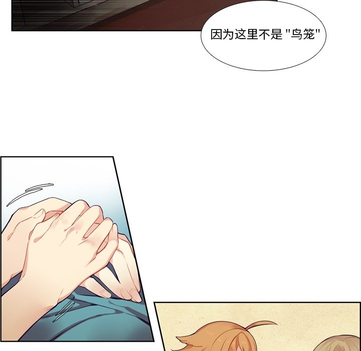 第79話 - 第28张