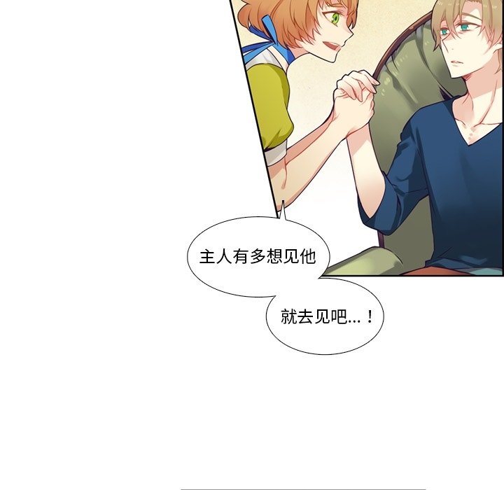 第79話 - 第29张