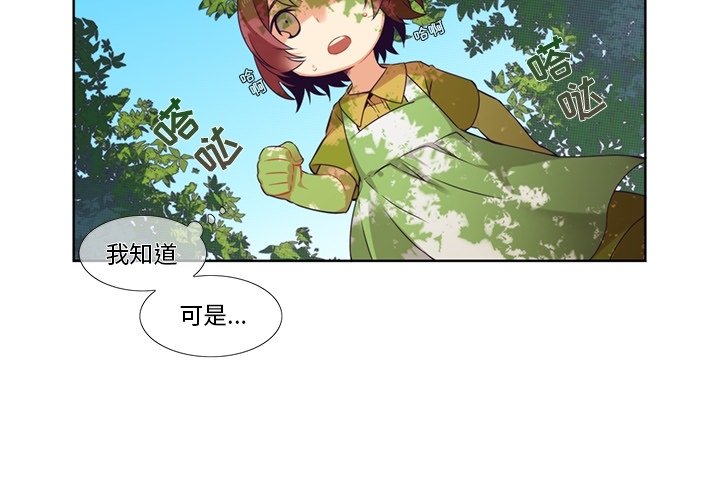 第79話 - 第3张