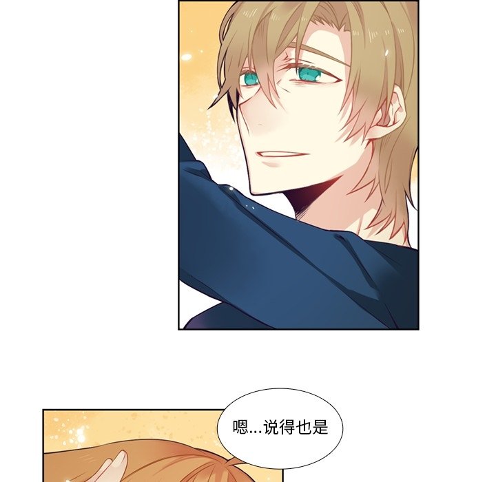 第79話 - 第30张