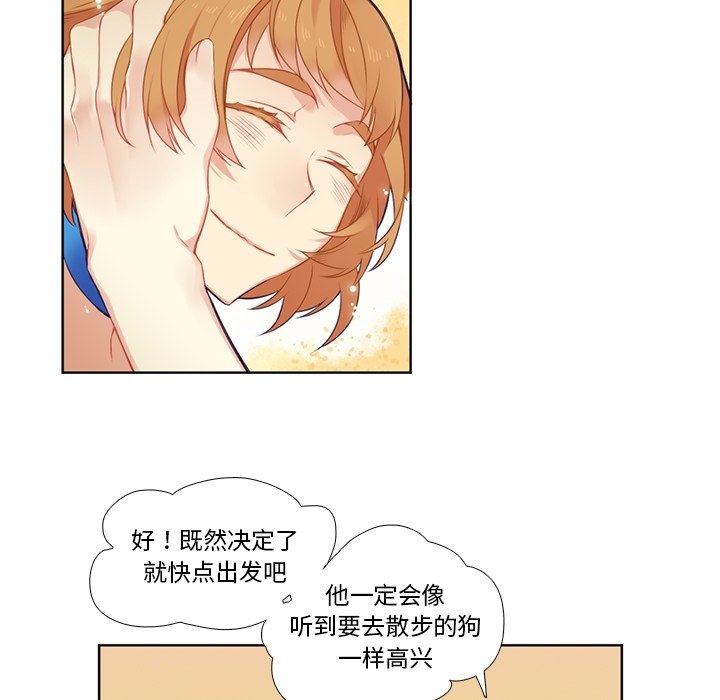 第79話 - 第31张