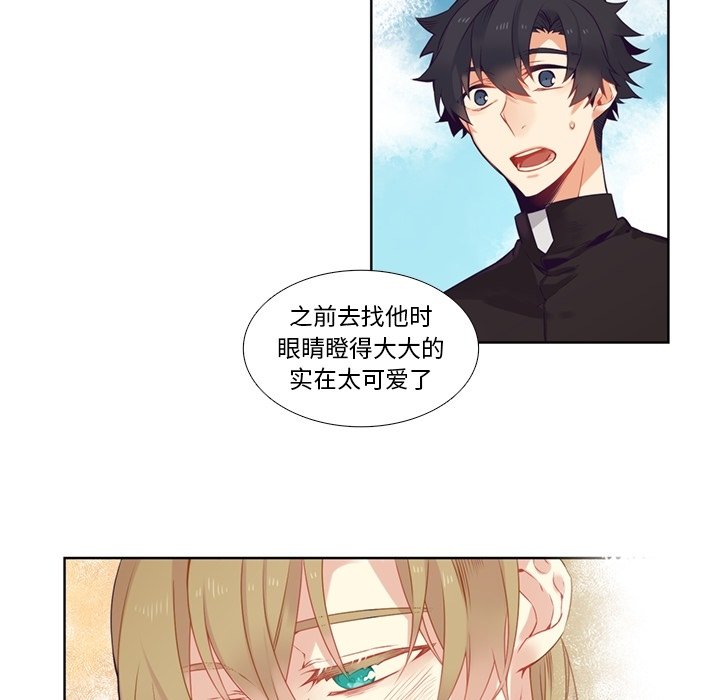 第79話 - 第36张